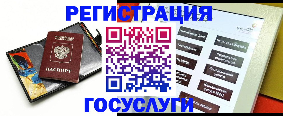 прописка для школы в Камбарке