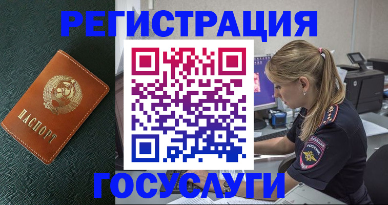 купить прописку в Камбарке