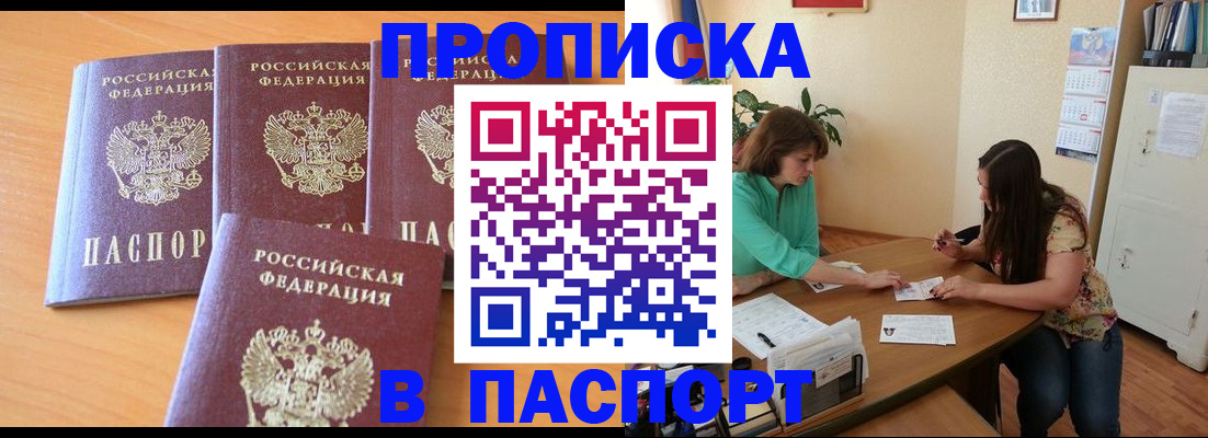 временная регистрация собственник в Камбарке