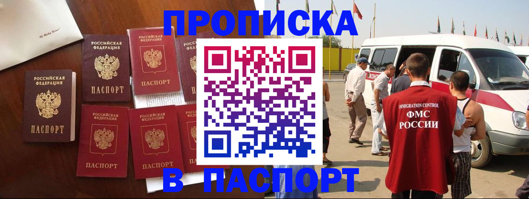 временная регистрация для всех в Камбарке